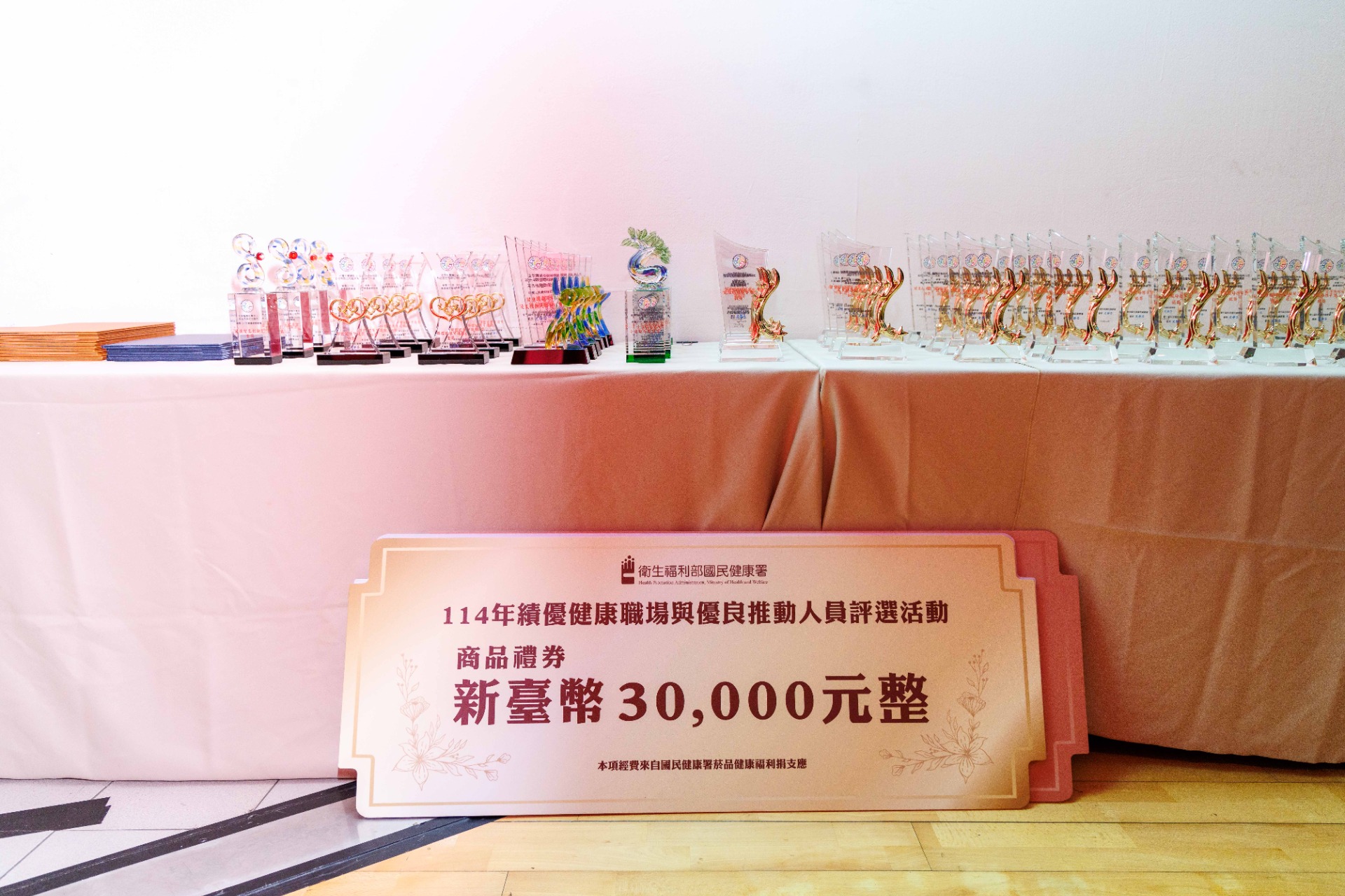績優表揚大會獎座
